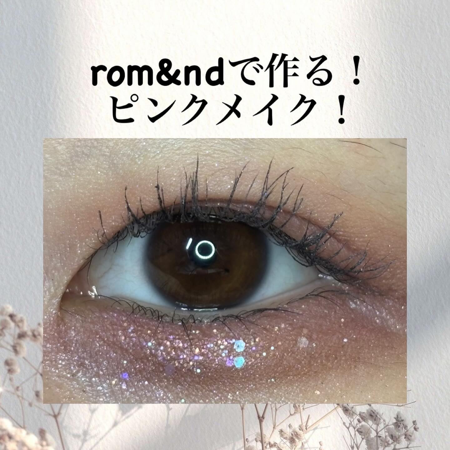 ベターザンパレット/rom&nd/アイシャドウパレットを使ったクチコミ（1枚目）