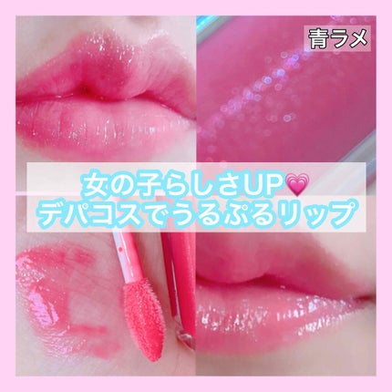 クレ・ド・ポー ボーテ ブリアンアレーブルエクラ/クレ・ド・ポー ボーテ/リップグロスを使ったクチコミ(1枚目)