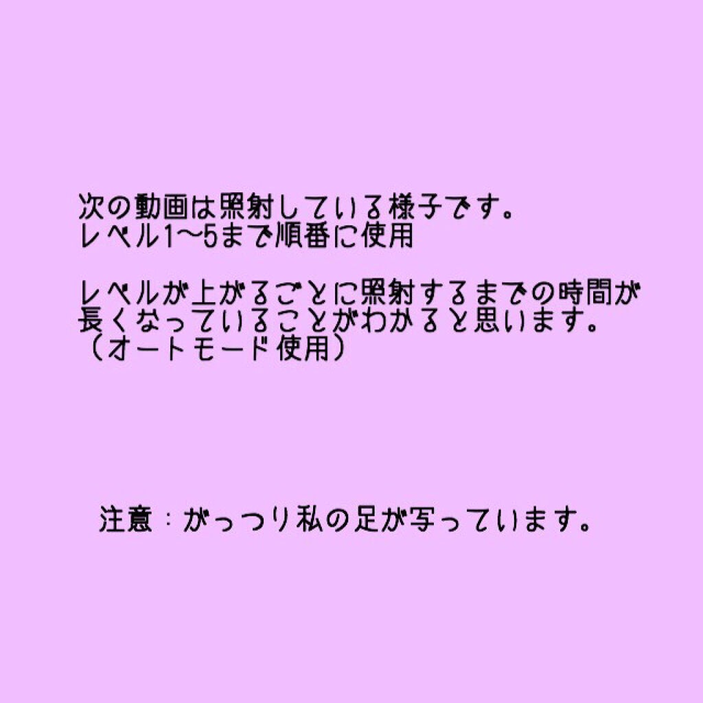 FASIZ607C IPL光脱毛器/FASIZ/家庭用脱毛器を使ったクチコミ(5枚目)