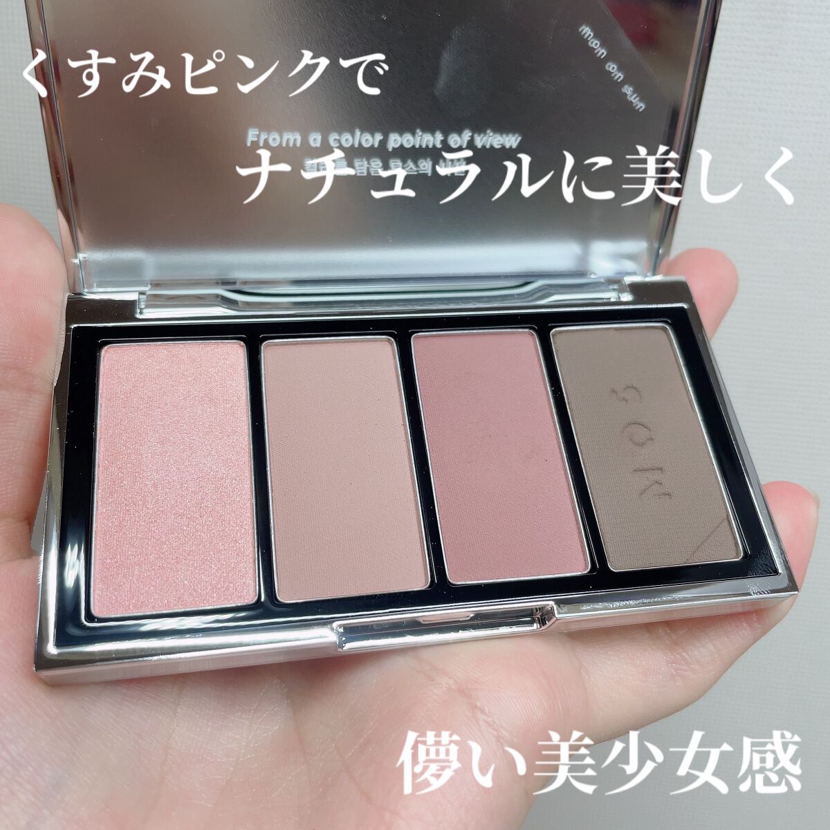 カラーリーウェイアイパレット/MOS/アイシャドウパレットを使ったクチコミ（1枚目）