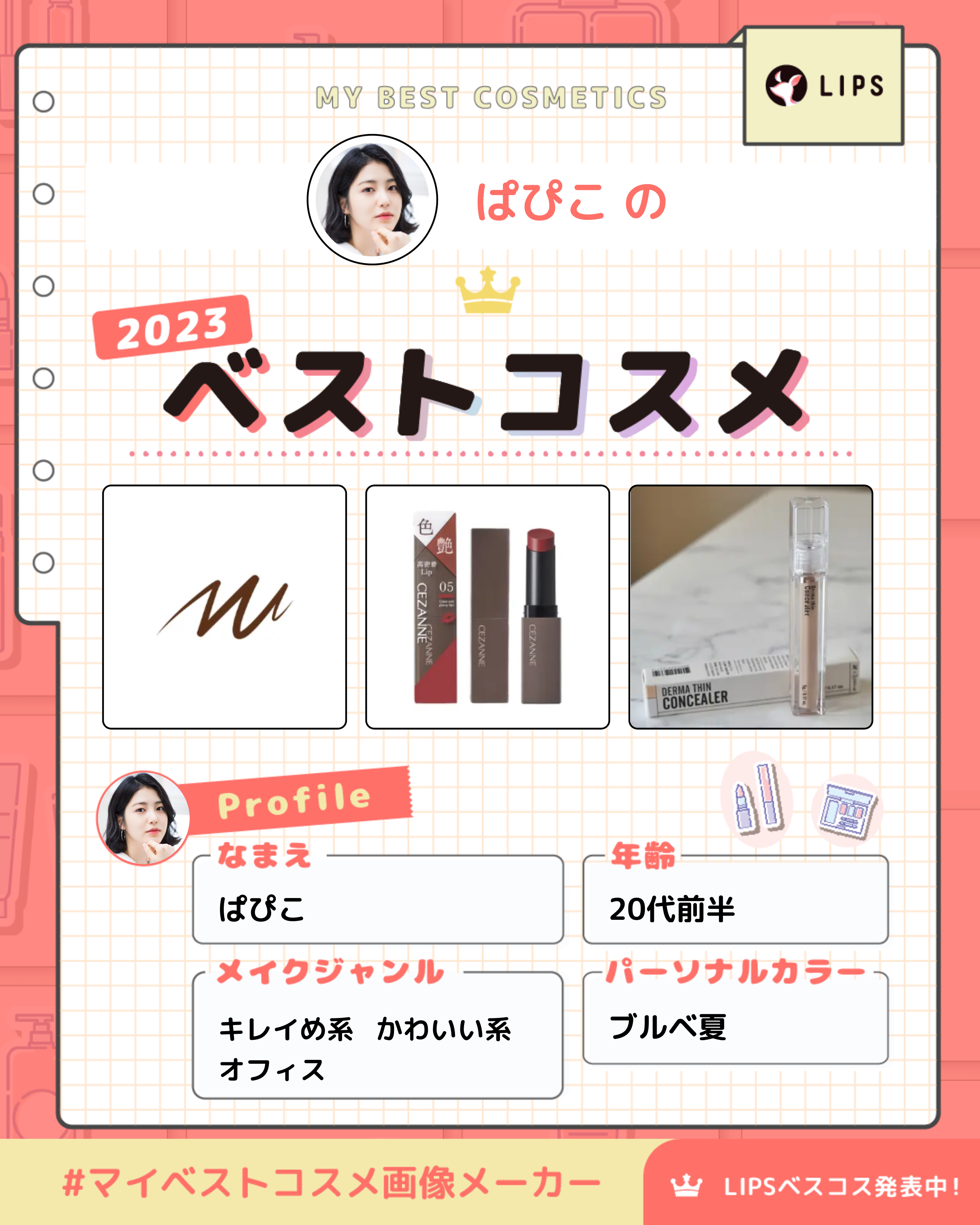 アイライナー 02 マロンブラウン/Étoile Rose/リキッドアイライナーを使ったクチコミ（1枚目）