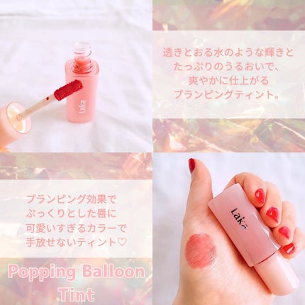 ポッピングバルーンティント/Laka/リップティントを使ったクチコミ(2枚目)