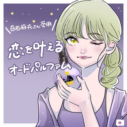 ランバン エクラ・ドゥ・アルページュ オード パルファム/LANVIN/香水(レディース)を使ったクチコミ(1枚目)