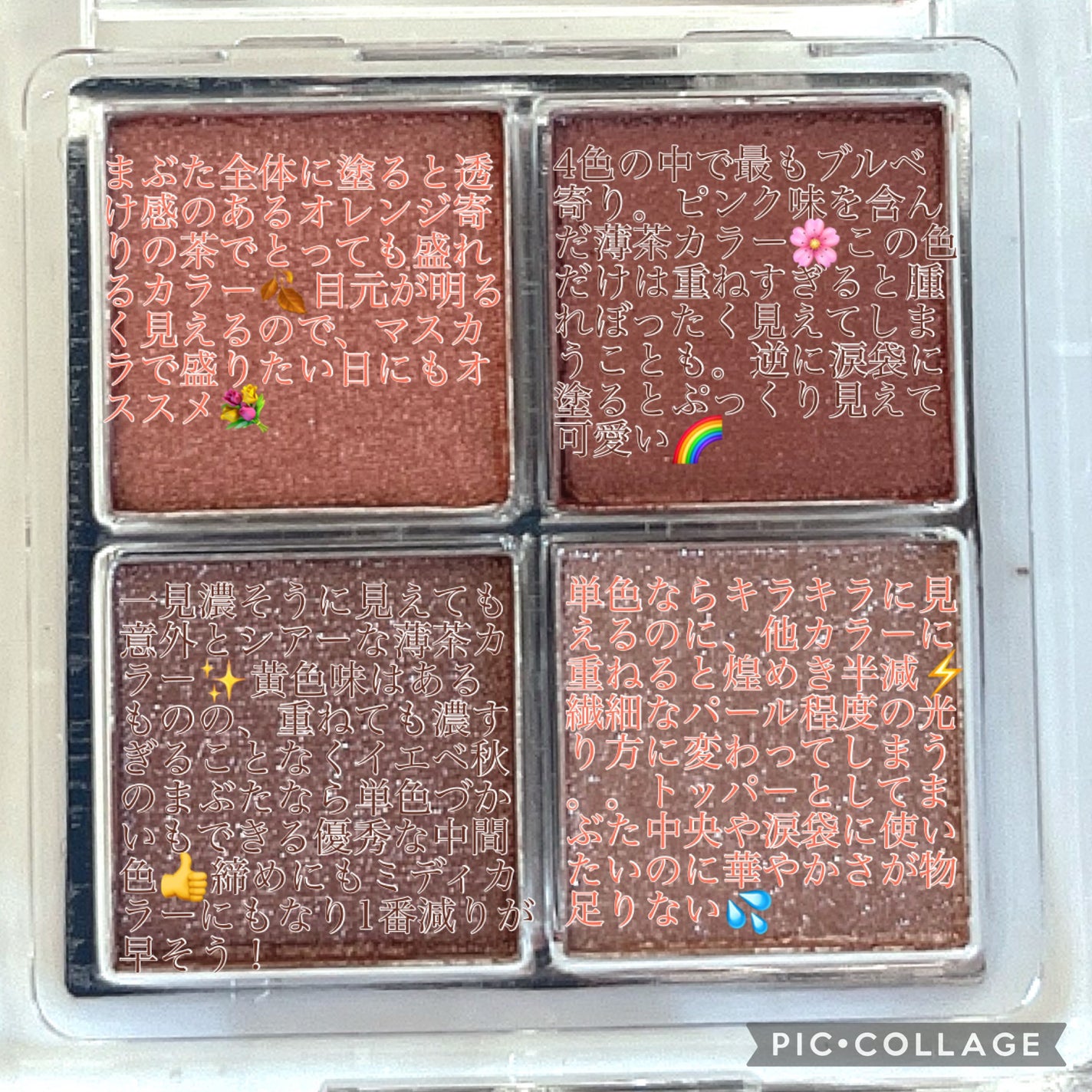 4カラー ミニアイパレット/Emery Emily/アイシャドウパレットを使ったクチコミ(4枚目)