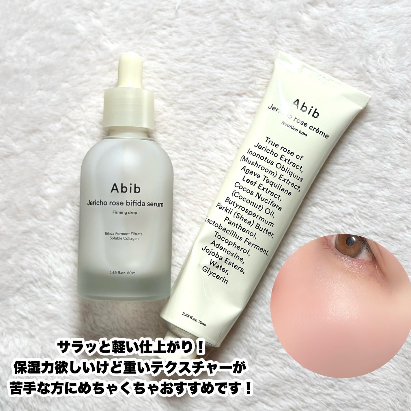復活草クリーム ニュートリションチューブ/Abib /フェイスクリームを使ったクチコミ(7枚目)