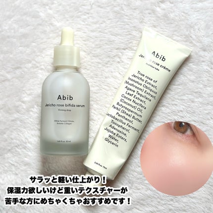 復活草クリーム ニュートリションチューブ/Abib /フェイスクリームを使ったクチコミ(7枚目)