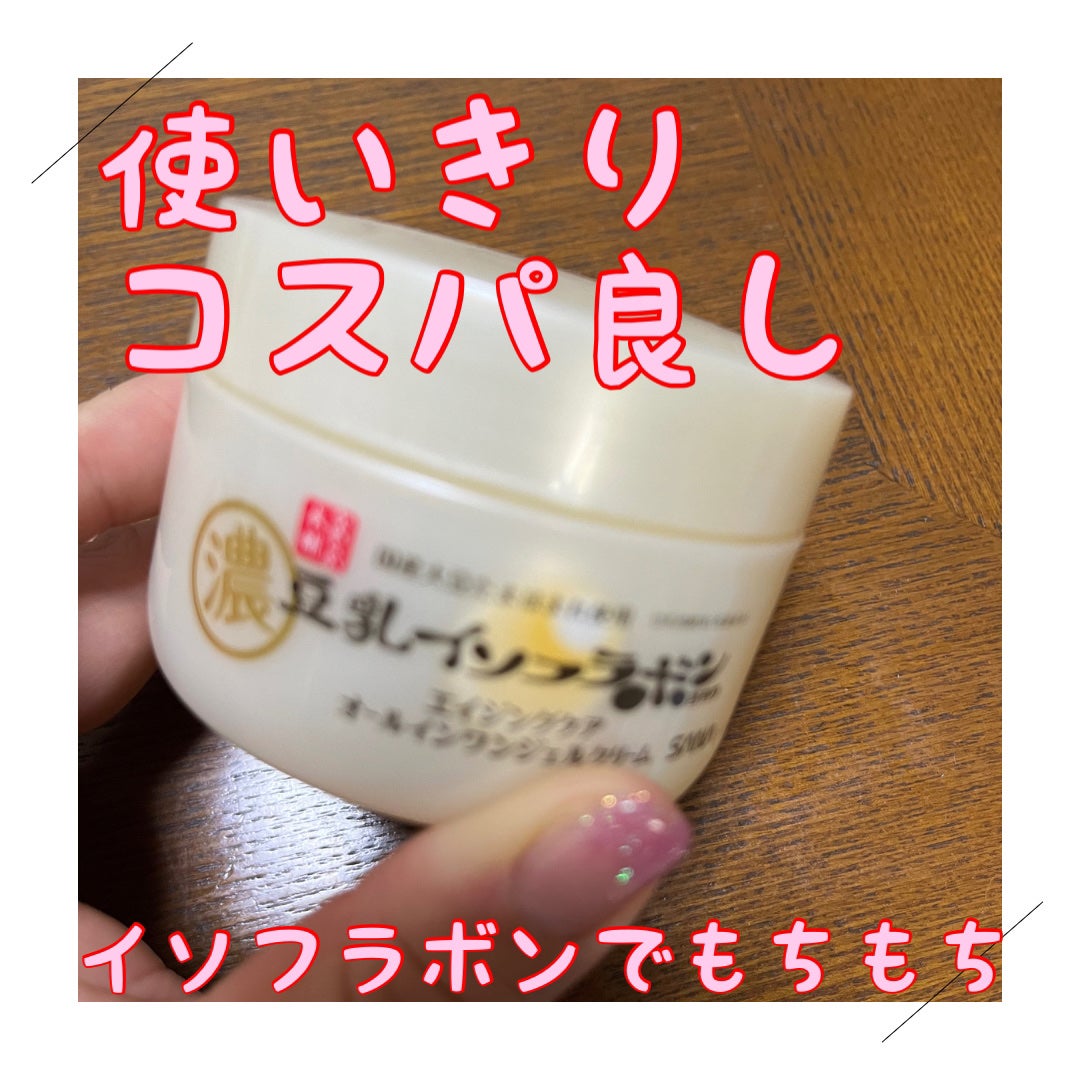 リンクルナイトクリーム/なめらか本舗/フェイスクリームを使ったクチコミ(1枚目)