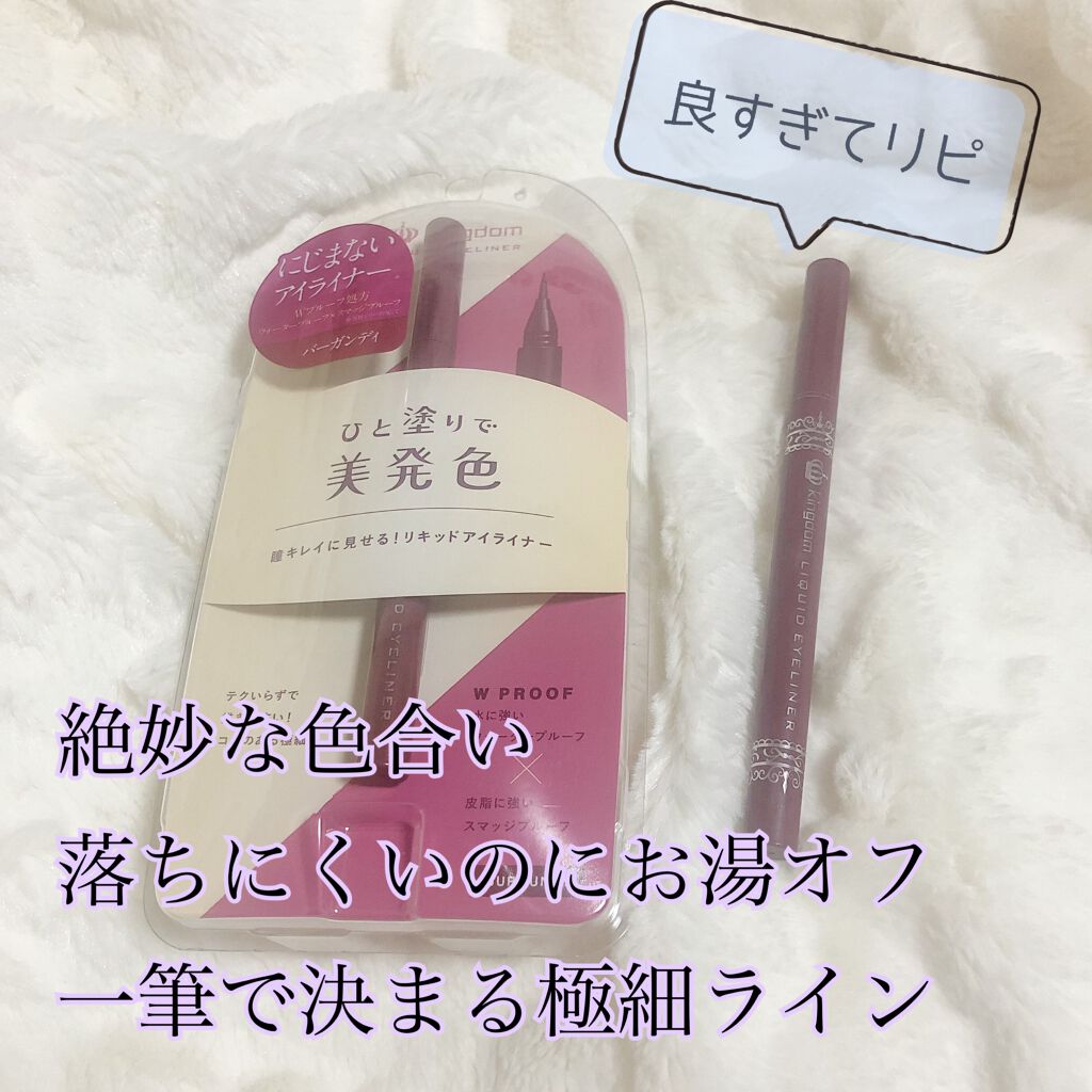 リキッドアイライナーWP /キングダム/リキッドアイライナーを使ったクチコミ(1枚目)