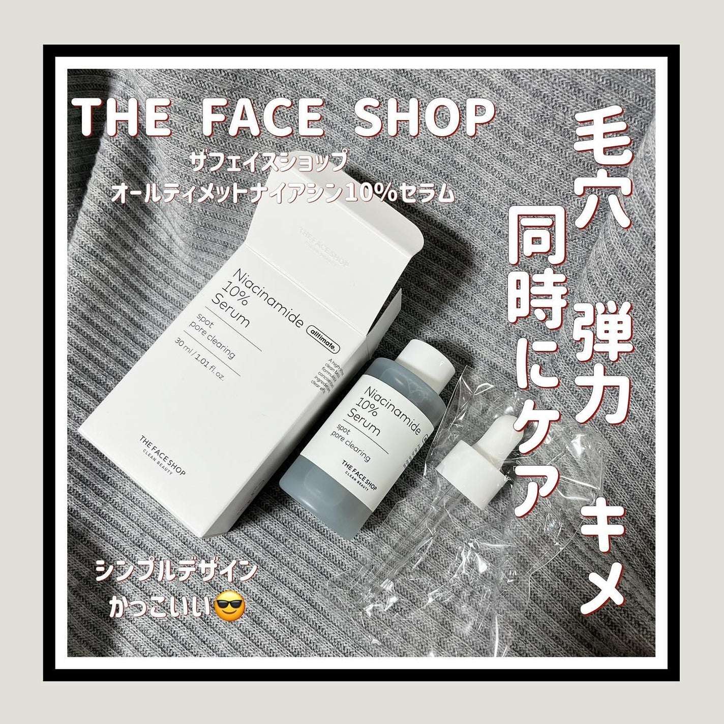 kz*フォロバ💯 on LIPS 「THEFACESHOPザフェイスショップオールティメットナイア..」(1枚目)