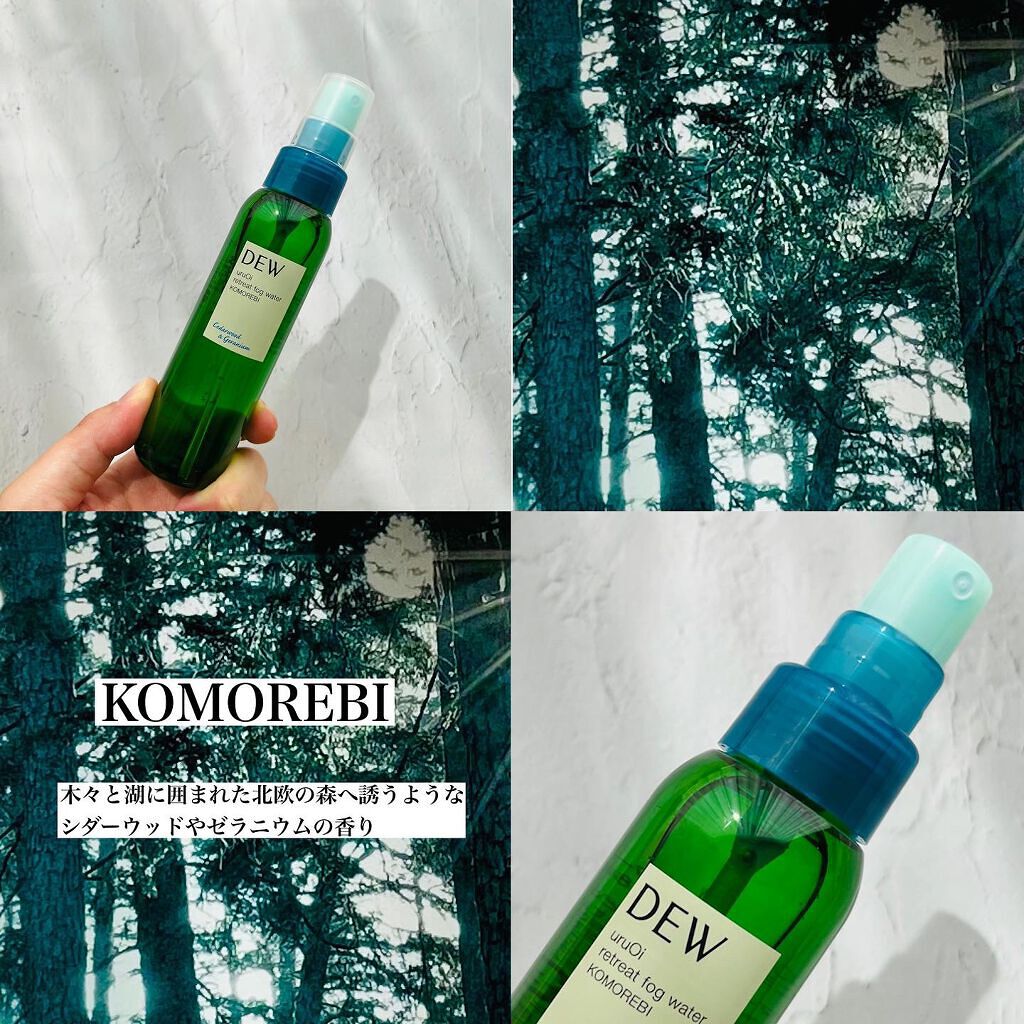 uruOiリトリートフォグウォーター/DEW/ミスト状化粧水を使ったクチコミ（3枚目）