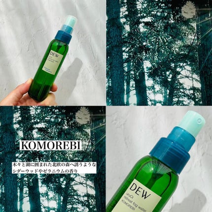 uruOiリトリートフォグウォーター/DEW/ミスト状化粧水を使ったクチコミ(3枚目)