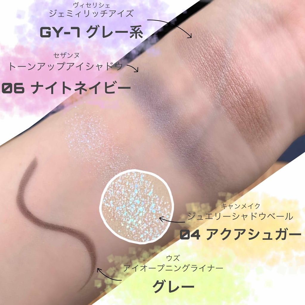 トーンアップアイシャドウ/CEZANNE/アイシャドウパレットを使ったクチコミ（2枚目）