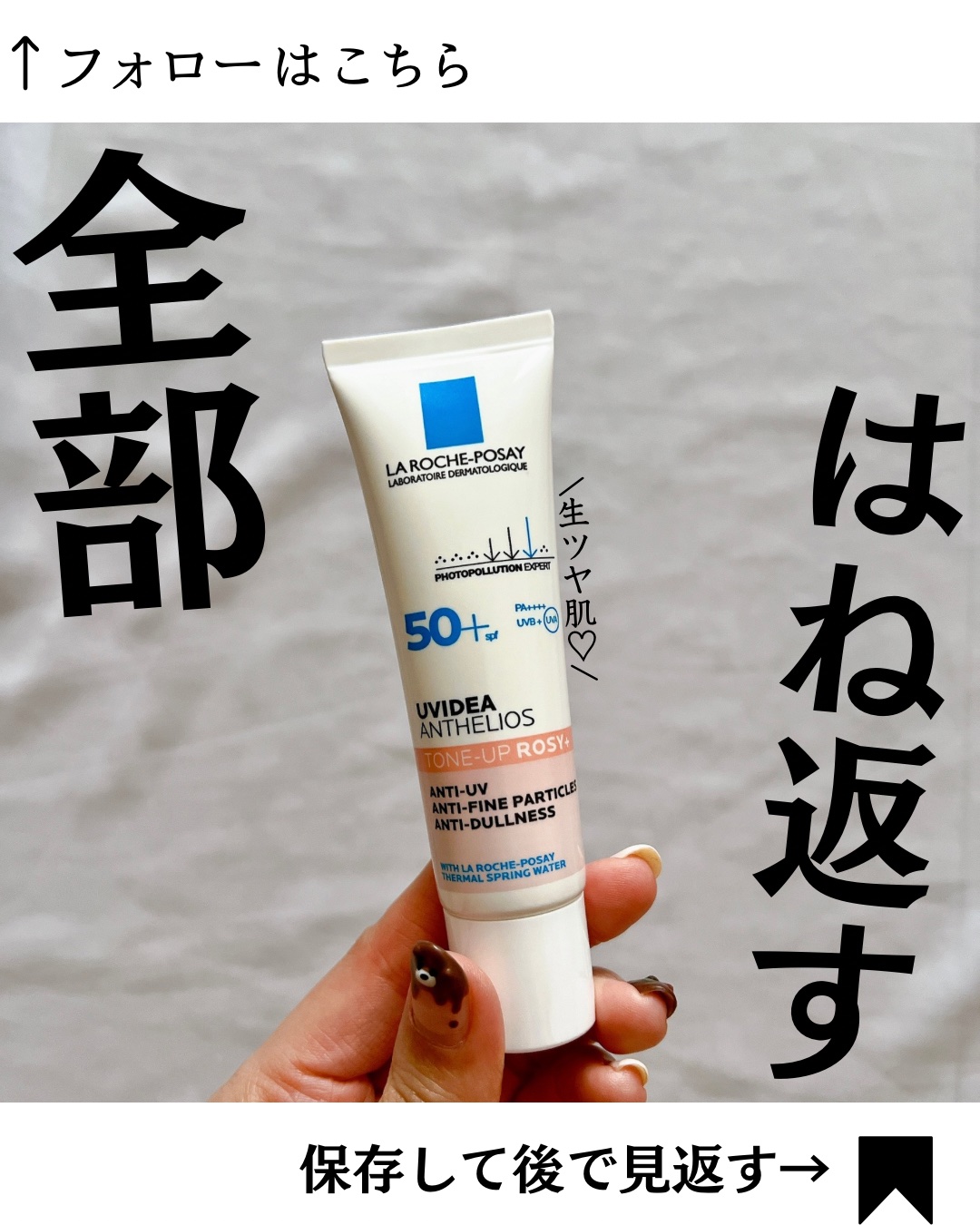 UVイデア XL プロテクショントーンアップ ローズ/ラ ロッシュ ポゼ/日焼け止めクリームを使ったクチコミ（1枚目）