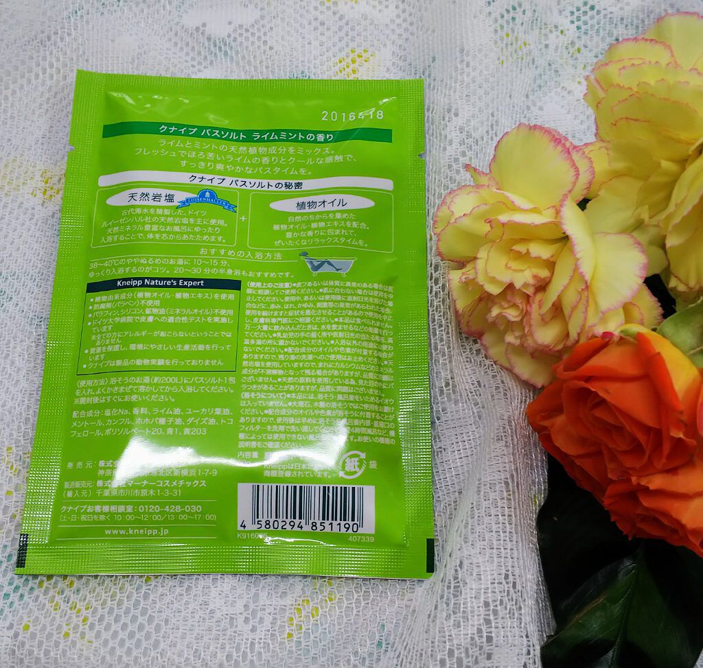 クナイプ バスソルト ライムミントの香り/クナイプ/無機塩系入浴剤を使ったクチコミ（2枚目）