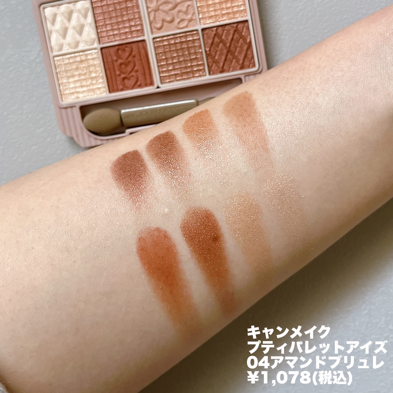 プティパレットアイズ/キャンメイク/パウダーアイシャドウを使ったクチコミ（2枚目）