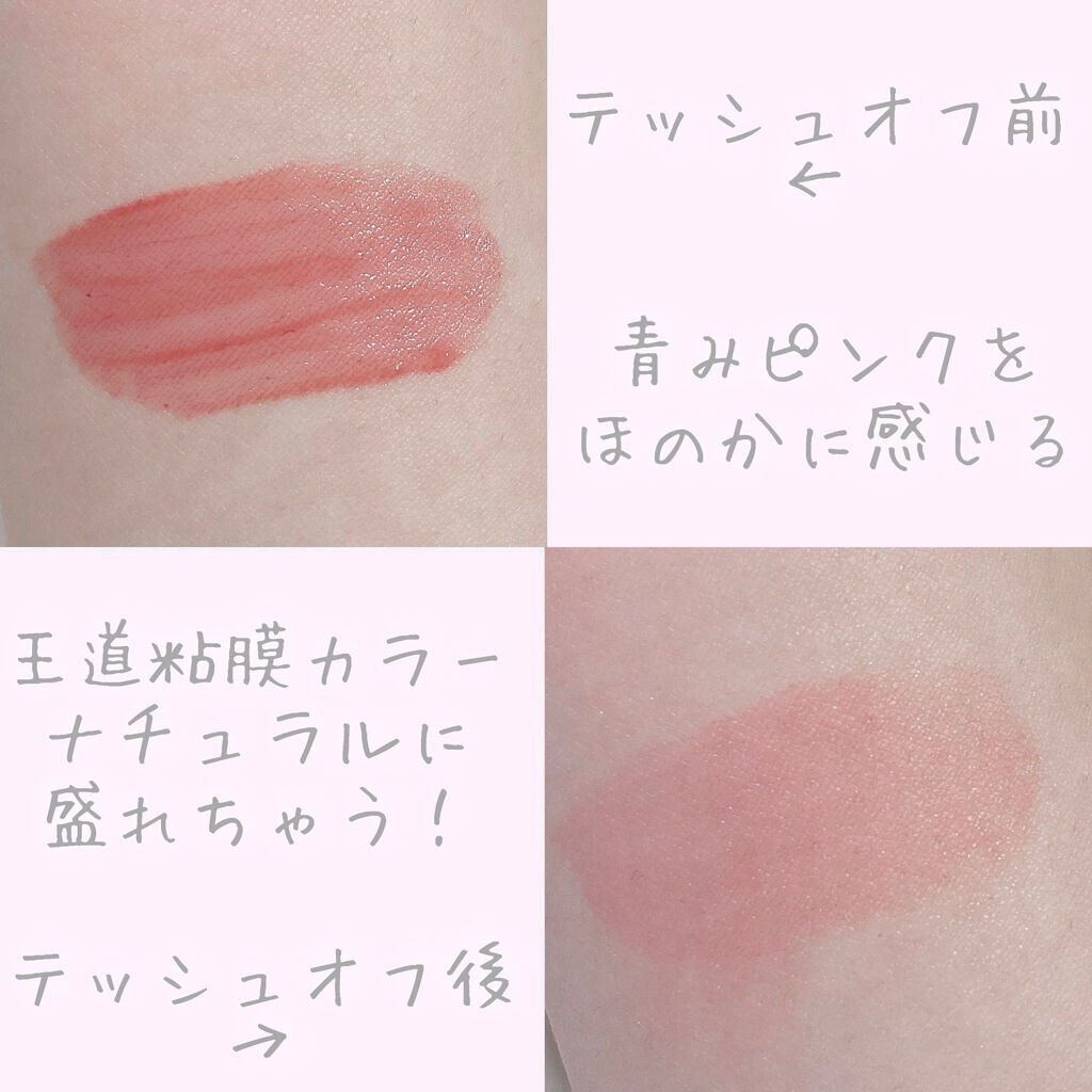 ジューシーラスティングティント/rom&nd/リップティントを使ったクチコミ（2枚目）