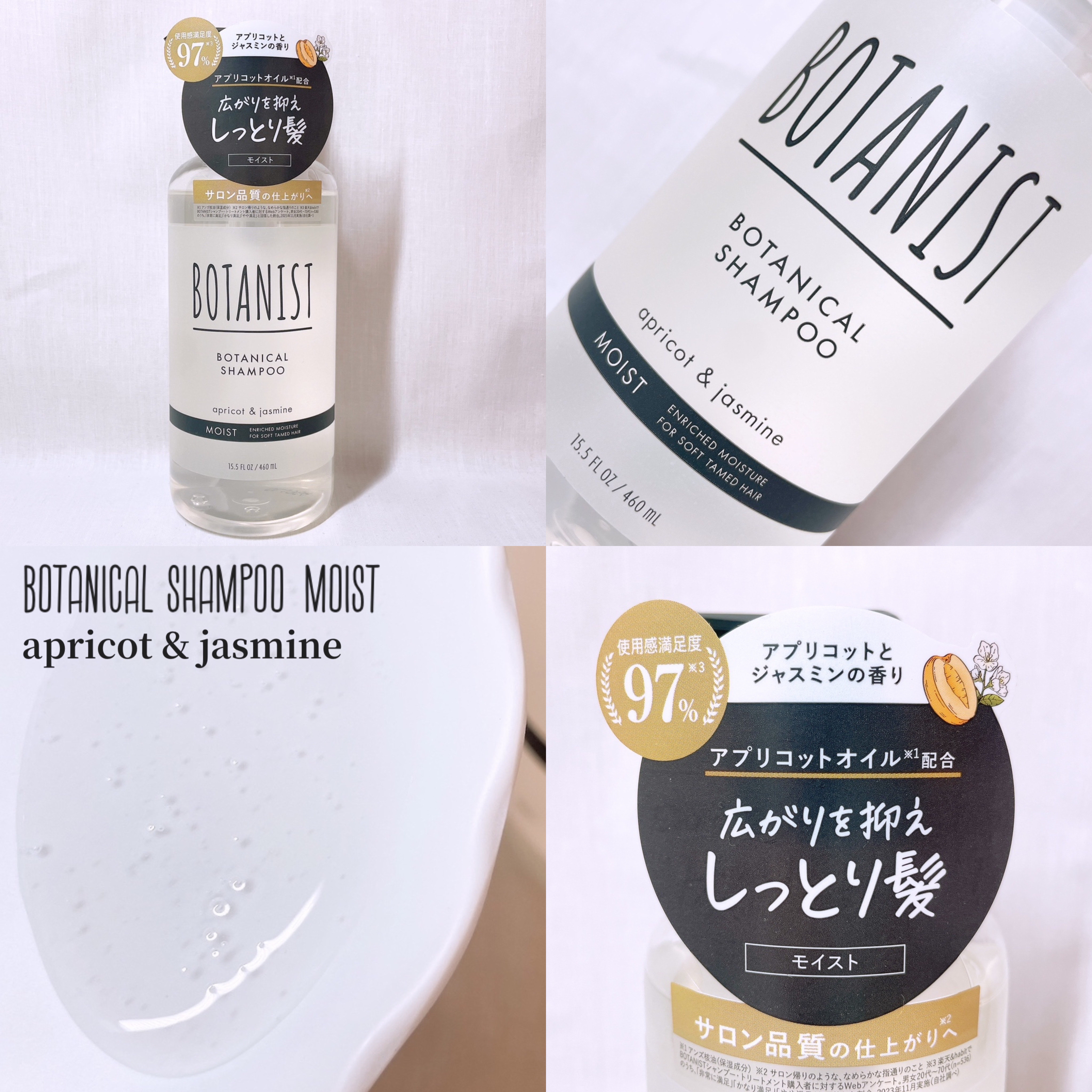 ボタニカルシャンプー／トリートメント(モイスト) /BOTANIST/市販シャンプーを使ったクチコミ（2枚目）