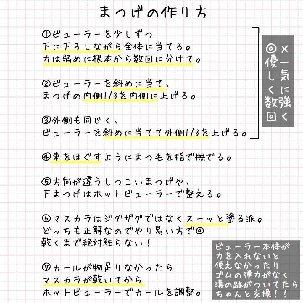 ひとえ・奥ぶたえ用カーラー/アイプチ®/ビューラーを使ったクチコミ（3枚目）