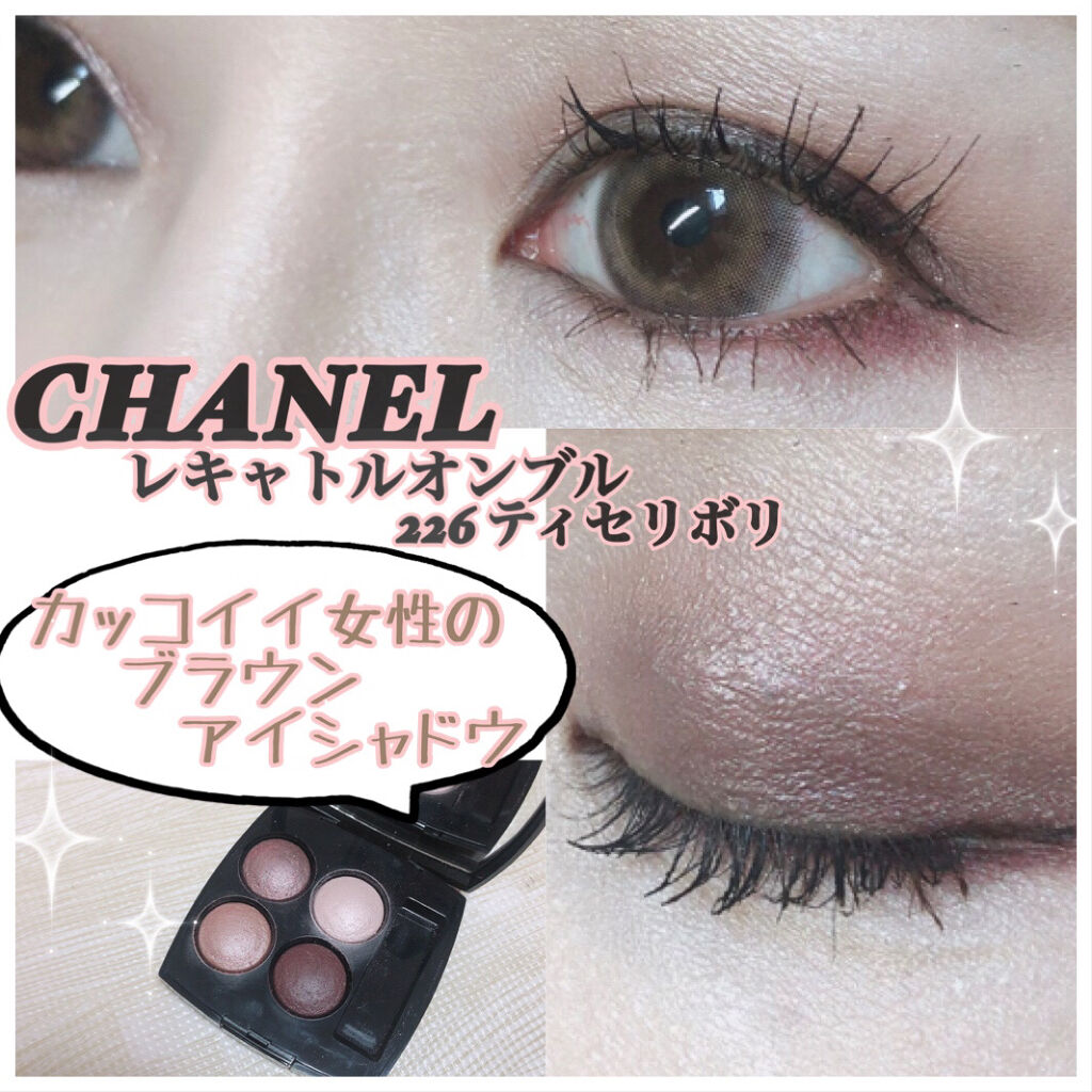 レ キャトル オンブル｜CHANELの口コミ - イエベとブルベのど真ん中