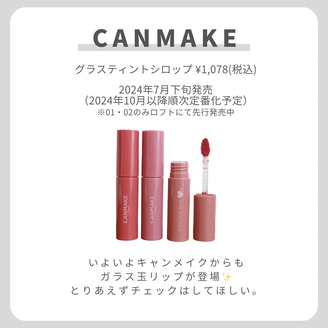 グラスティントシロップ/キャンメイク/リップティントを使ったクチコミ（2枚目）