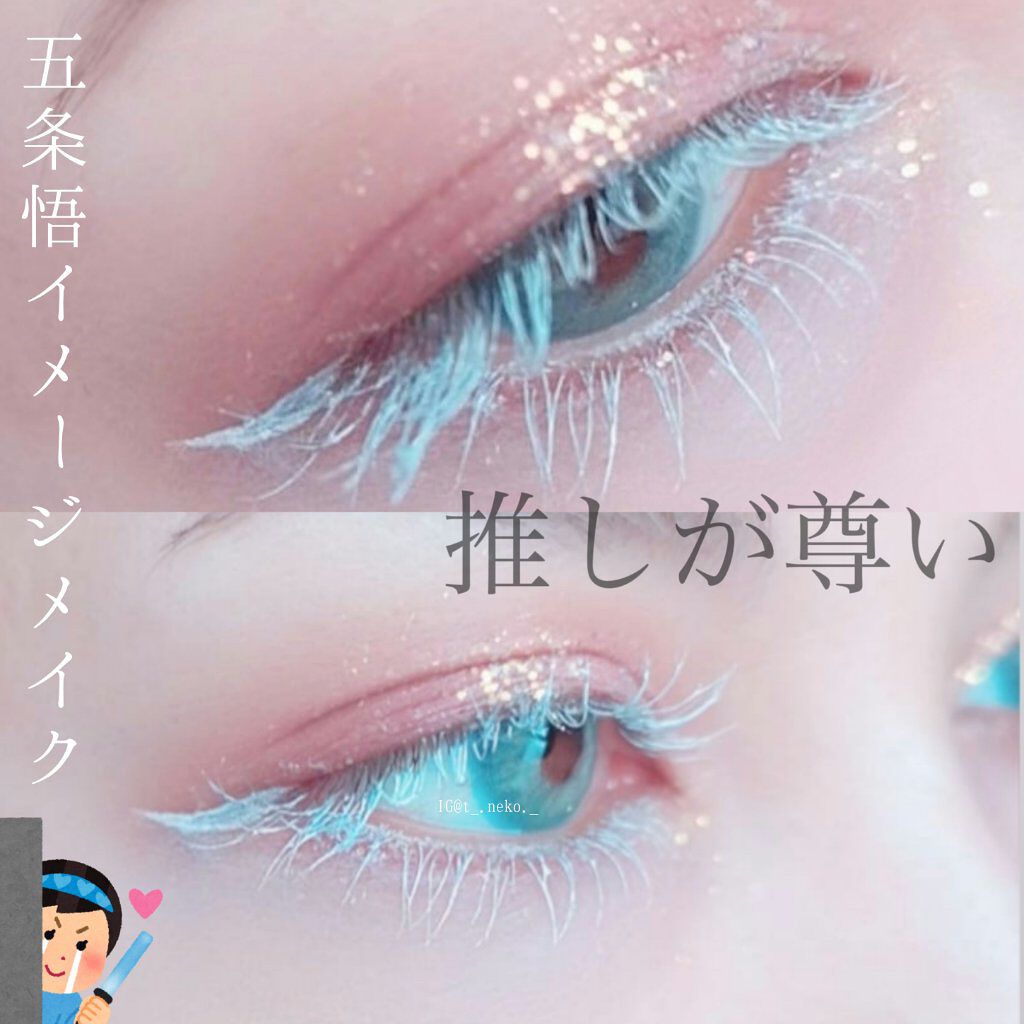 アイメイク方法 I Lens アイレンズ I Lensの使い方 コスプレメイクのような By フォロバ 乾燥肌 Lips