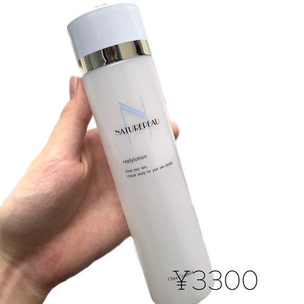 リプライローション/シェルクルール/化粧水を使ったクチコミ(2枚目)