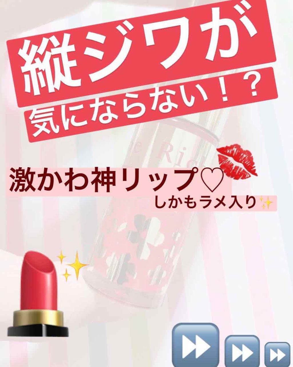 オールインワンティント/シャインリッチ/リップティントを使ったクチコミ（1枚目）