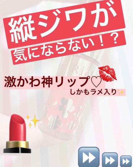 オールインワンティント/シャインリッチ/リップティントを使ったクチコミ(1枚目)