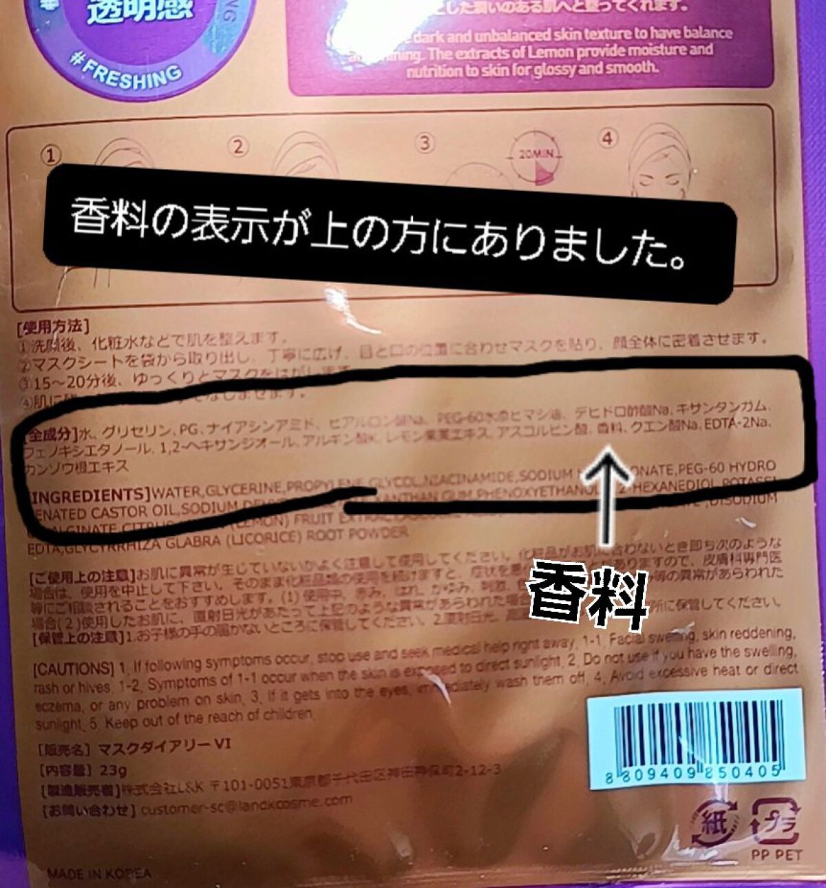 マスクダイアリービタミンマスク/マスクダイアリー/シートマスク・パックを使ったクチコミ（3枚目）