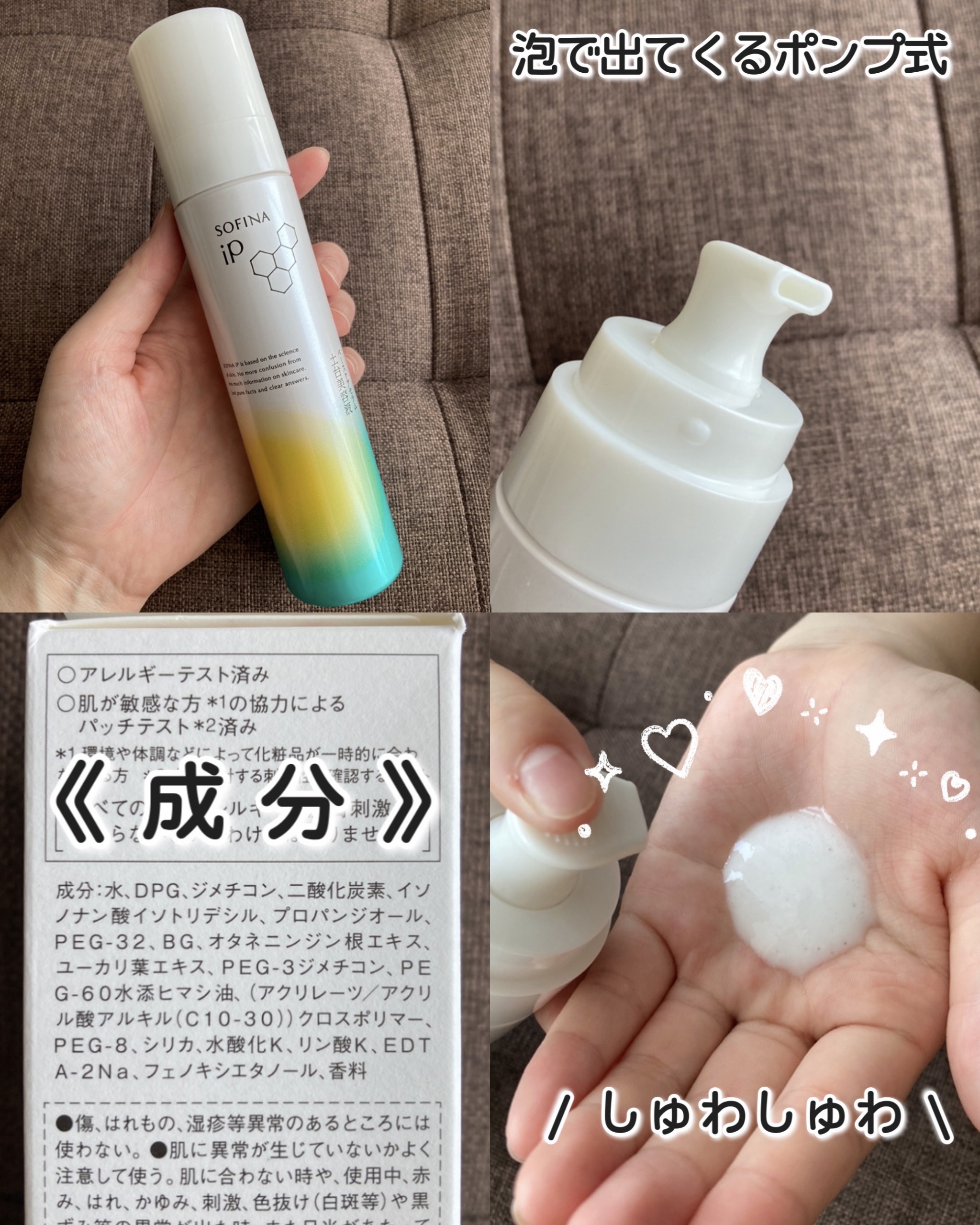 ソフィーナ iP ベースケア セラム＜土台美容液＞/SOFINA iP/美容液を使ったクチコミ（2枚目）