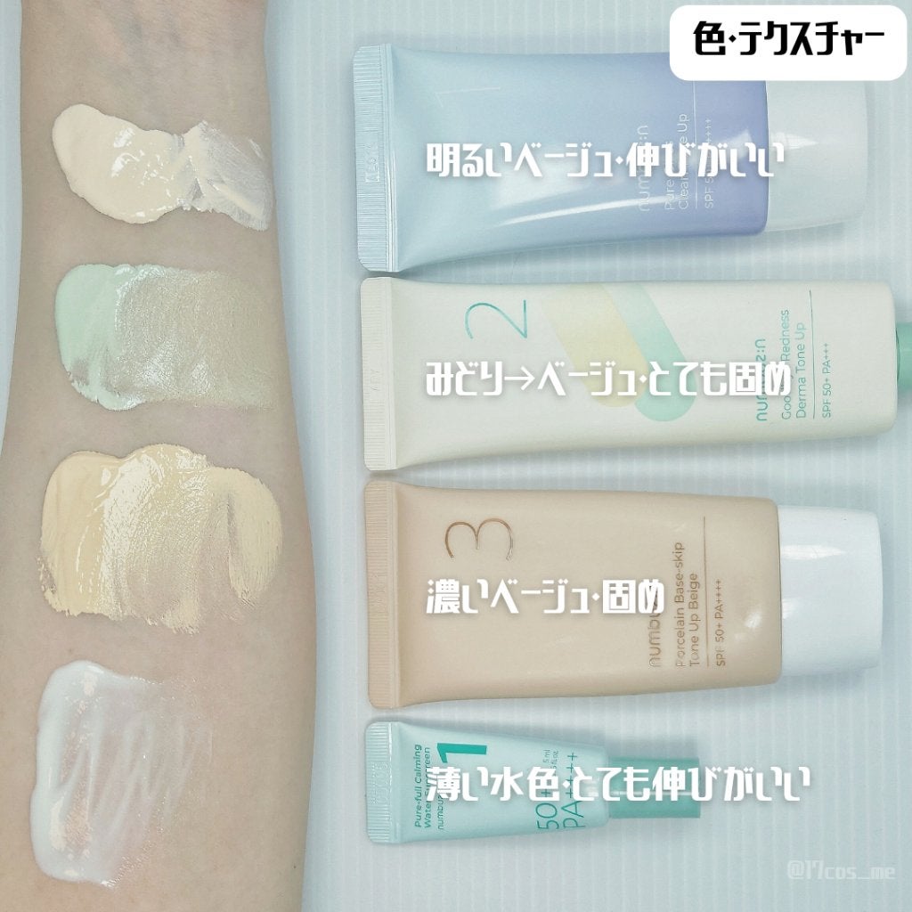 3番 ノーファンデ陶器肌トーンアップクリーム|numbuzin他、3 3番 ノーファンデ陶器肌トーンアップクリーム|numbuzin他、3
