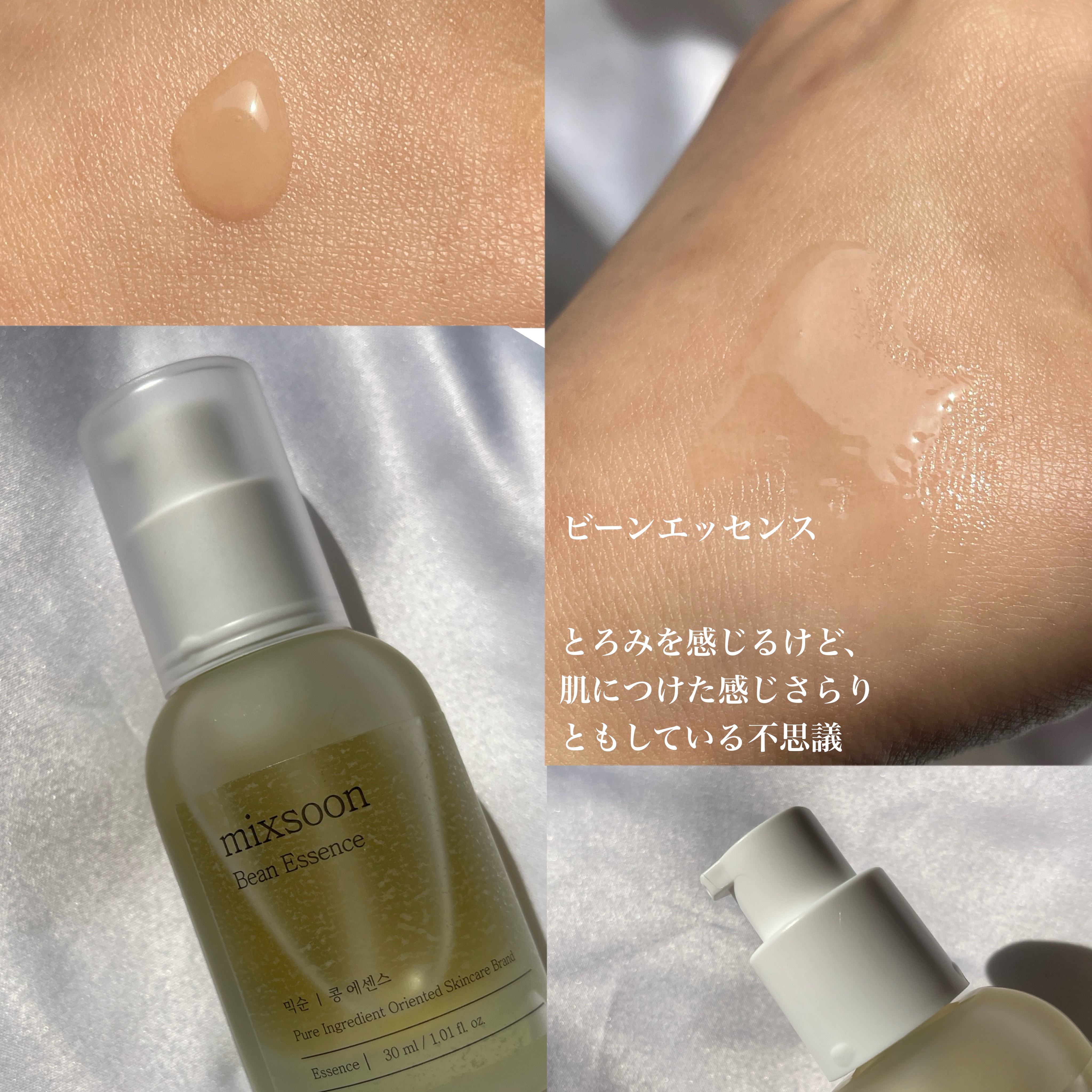 ウィークリービーンマスク/mixsoon/シートマスク・パックを使ったクチコミ（2枚目）