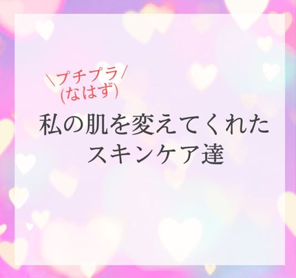 スキンケアクレンジング/パラドゥ/ミルククレンジングを使ったクチコミ(1枚目)