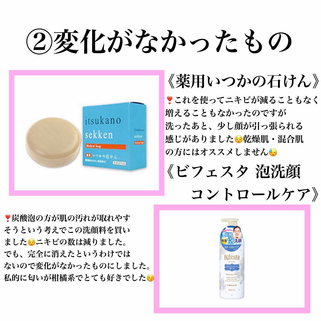 青箱 (さっぱり)/カウブランド/ボディ石鹸を使ったクチコミ（3枚目）