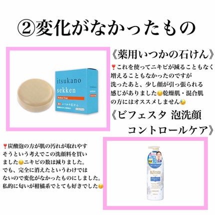 ロゼット洗顔パスタ アクネクリア/ロゼット/洗顔フォームを使ったクチコミ(3枚目)