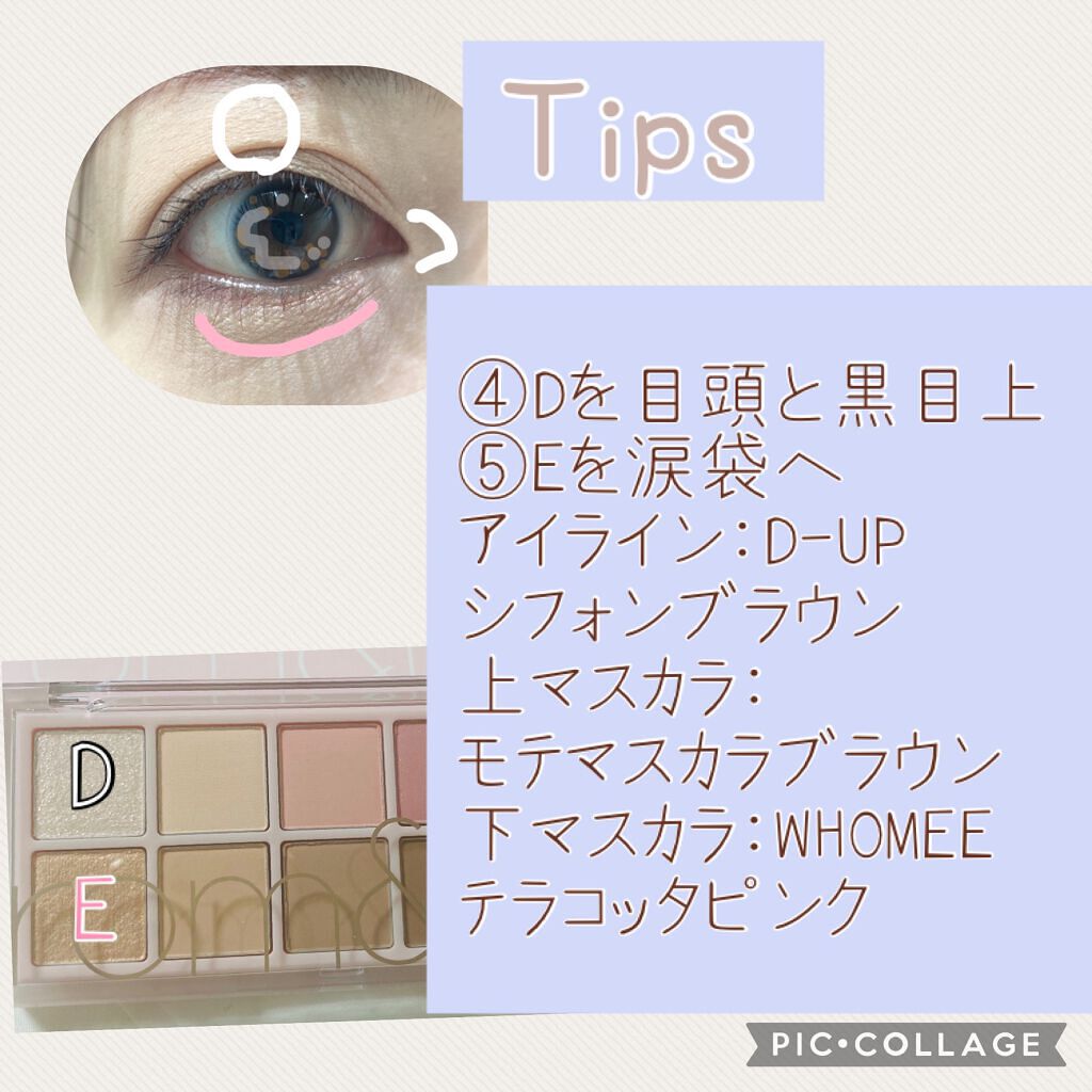 ベターザンパレット/rom&nd/アイシャドウパレットを使ったクチコミ(3枚目)