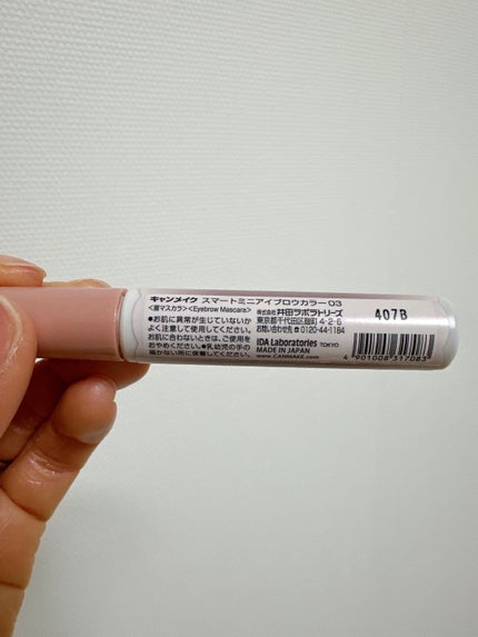 スマートミニアイブロウカラー/キャンメイク/眉マスカラを使ったクチコミ(2枚目)