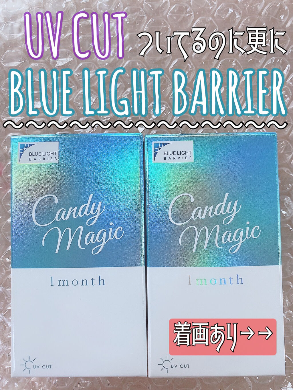 キャンディーマジック BLBワンデー/candy magic/ワンデー（１DAY）カラコンを使ったクチコミ（1枚目）
