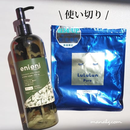 ルルルンピュア 青 (モイスト) ルルルンピュア 青(モイスト)エクストラエッセンス/ルルルン/シートマスク・パックの画像