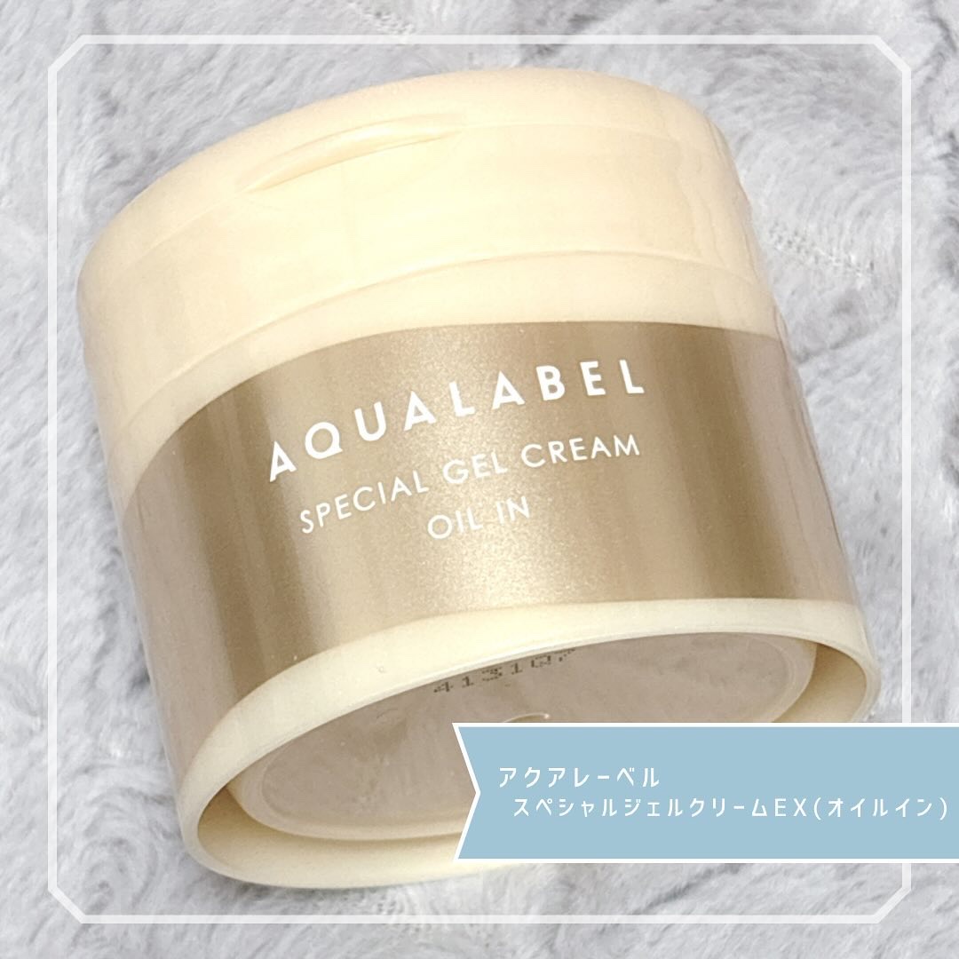 スペシャルジェルクリーム　ＥＸ　（オイルイン）/アクアレーベル/オールインワン化粧品を使ったクチコミ（1枚目）