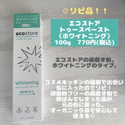 糸つきようじ/DAISO/その他オーラルケアを使ったクチコミ(3枚目)