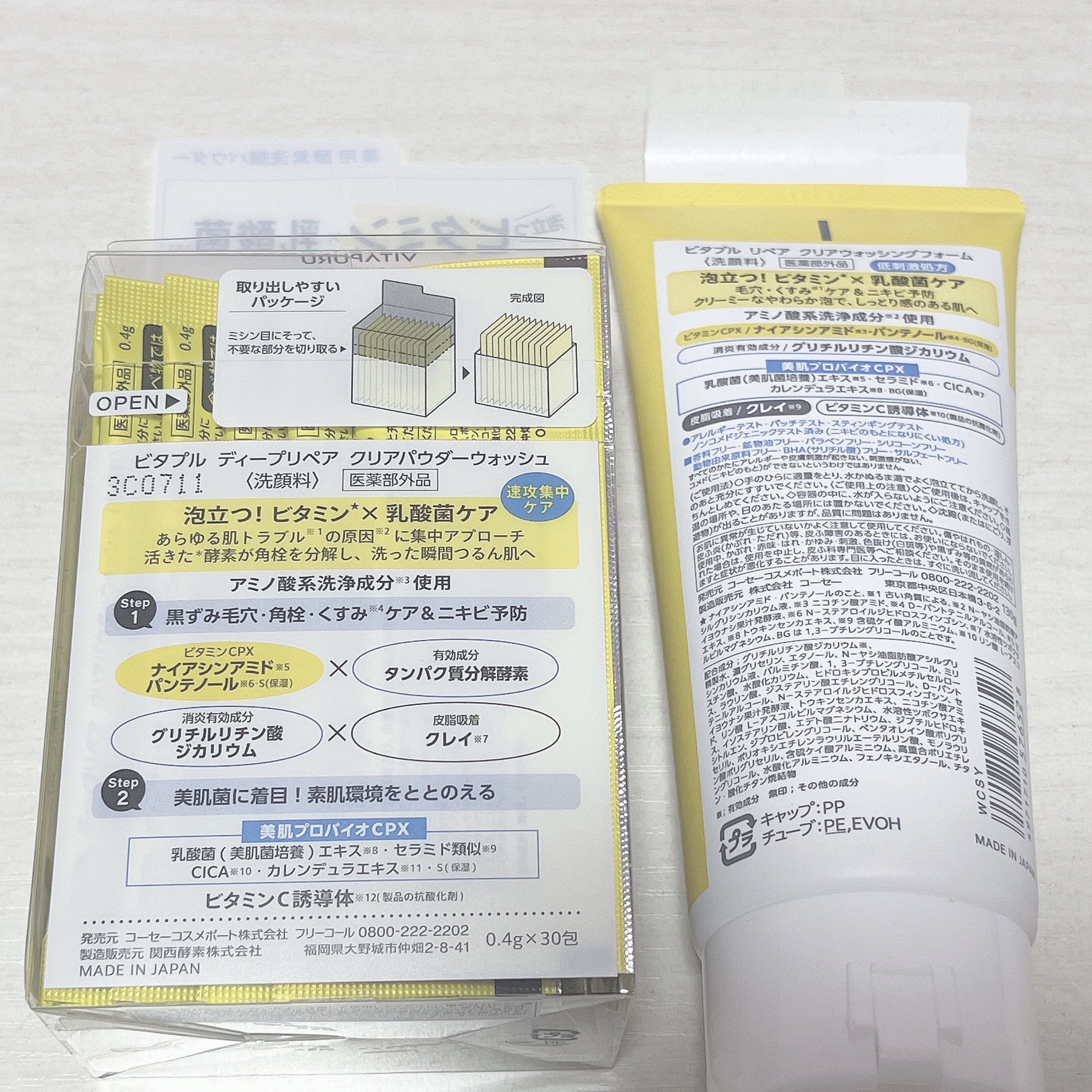 ビタプル リペア クリアウォッシングフォーム/VITAPURU/洗顔フォームを使ったクチコミ（2枚目）