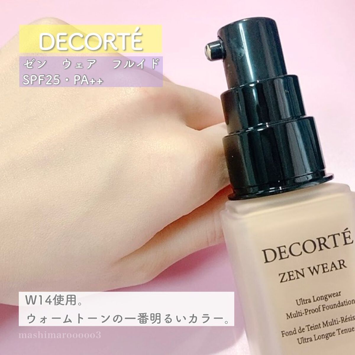 ゼン ウェア フルイド/DECORTÉ/リキッドファンデーションを使ったクチコミ(5枚目)