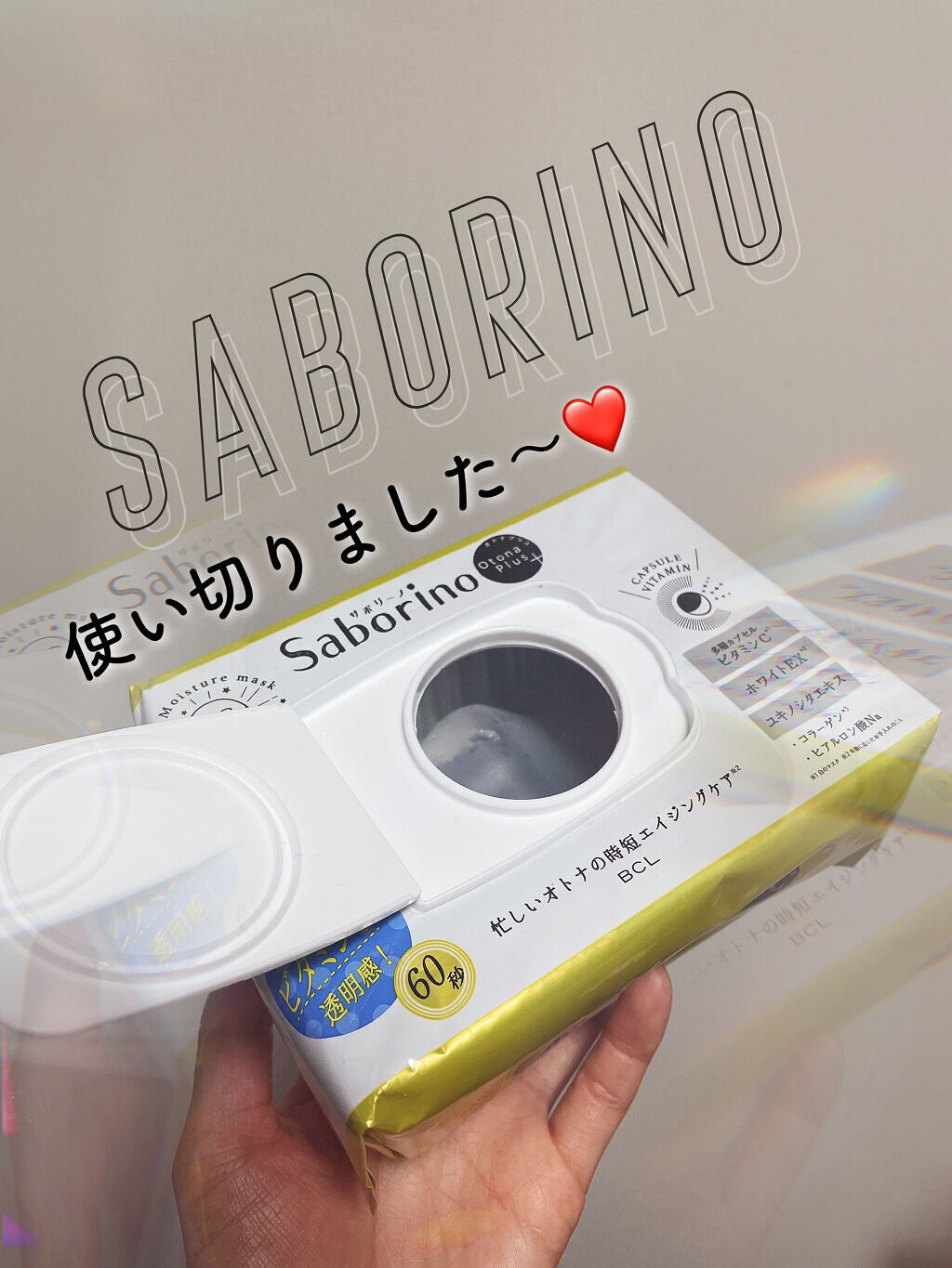 オトナプラス 夜用チャージフルマスク ホワイト/サボリーノ/シートマスク・パックを使ったクチコミ（1枚目）