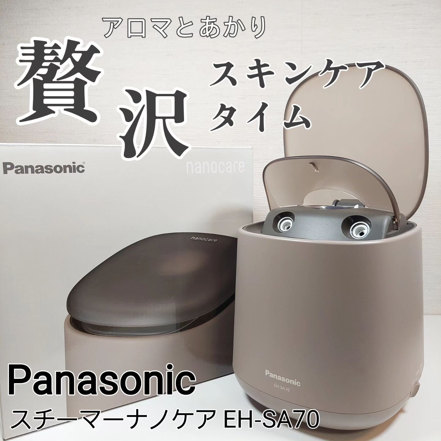 Panasonic スチーマー　ナノケア　EH-SA70-H パナソニック EH-SA70-H スチーマー ナノケア ダブルスチーム