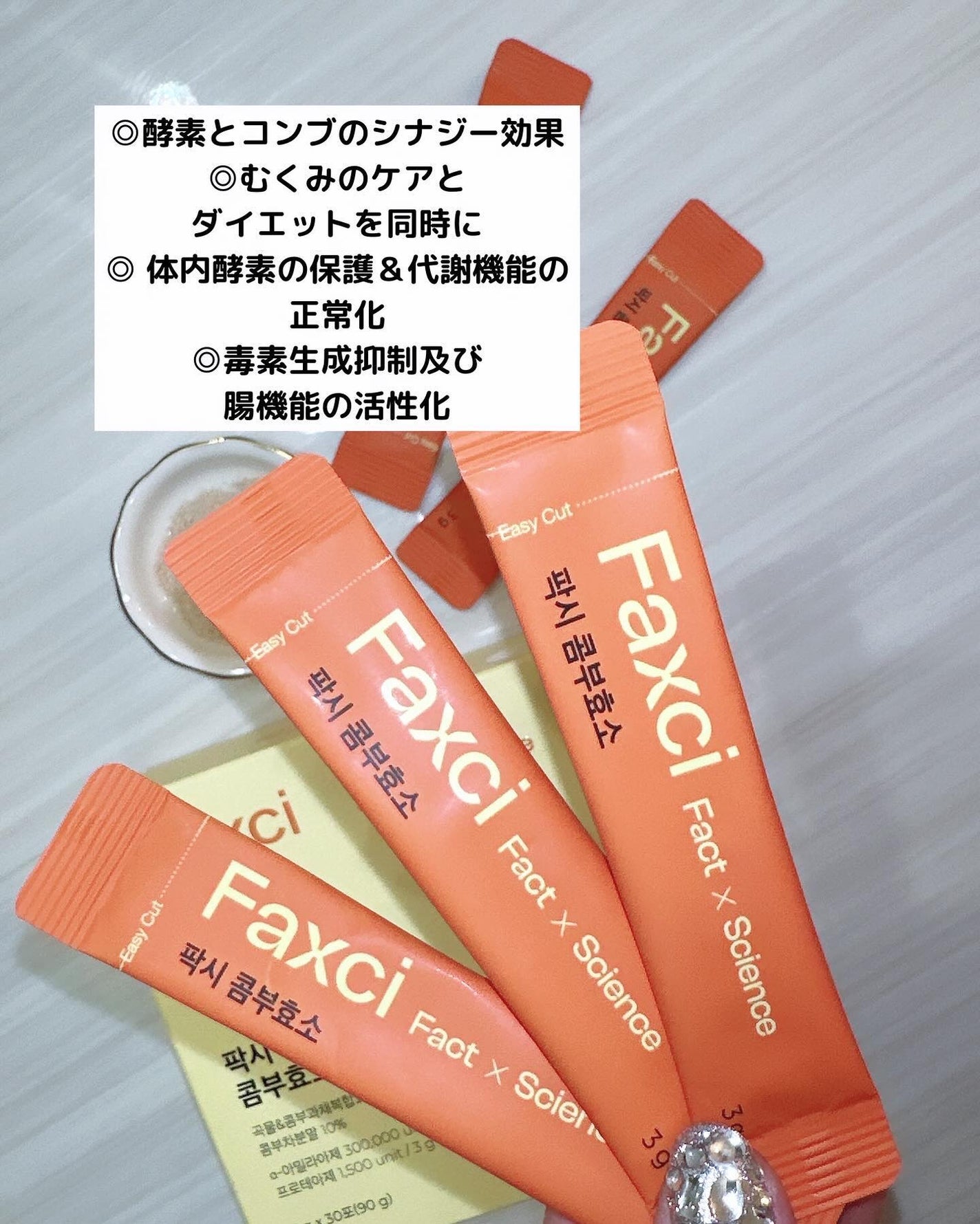 パクシーコンブ酵素/PHYTOTICS/健康サプリメントを使ったクチコミ(5枚目)