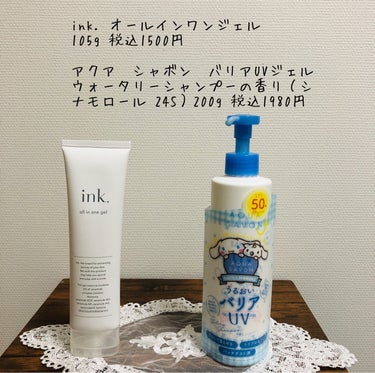 ink. オールインワンジェル（多機能ジェル美容液）のクチコミ「生理前〜生理中、そして落ち着いてきた今やっているスキンケアと肌荒れ中に合わなかった化粧品をご紹.....」（3枚目）