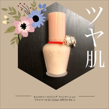 モイスチュアライジング ファンデーション プライマー S/PAUL & JOE BEAUTE/化粧下地を使ったクチコミ(2枚目)