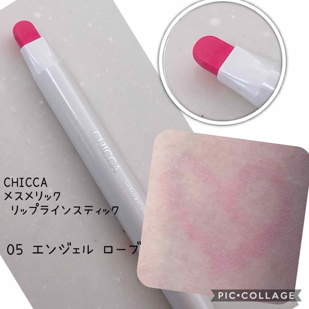 メスメリック リップラインスティック/CHICCA/リップライナーを使ったクチコミ（1枚目）