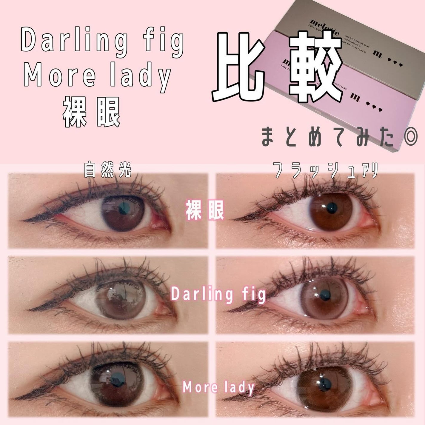 melotte 1day/melotte/ワンデー(1DAY)カラコンを使ったクチコミ(4枚目)